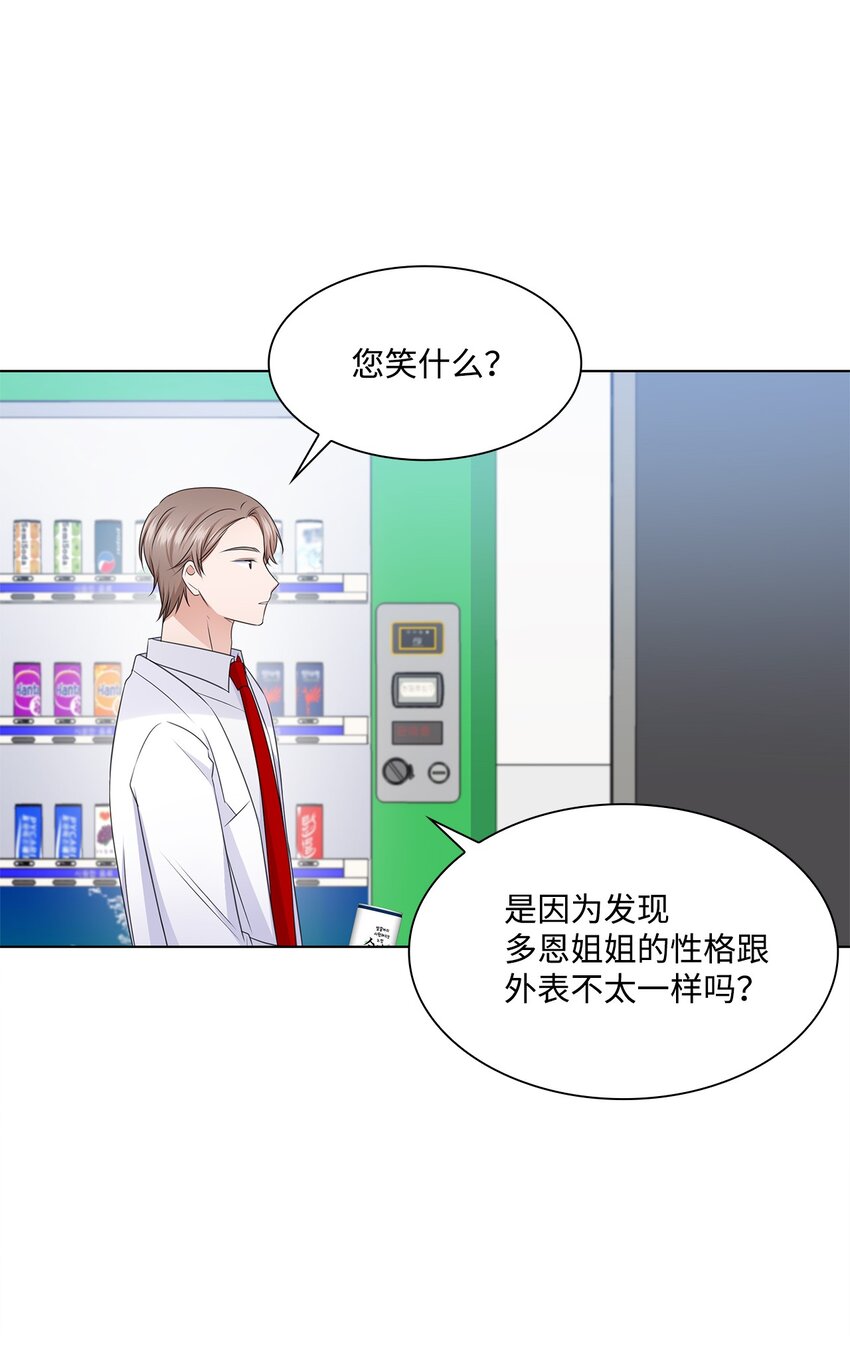 26 巧克力牛奶(1/2)-第26话