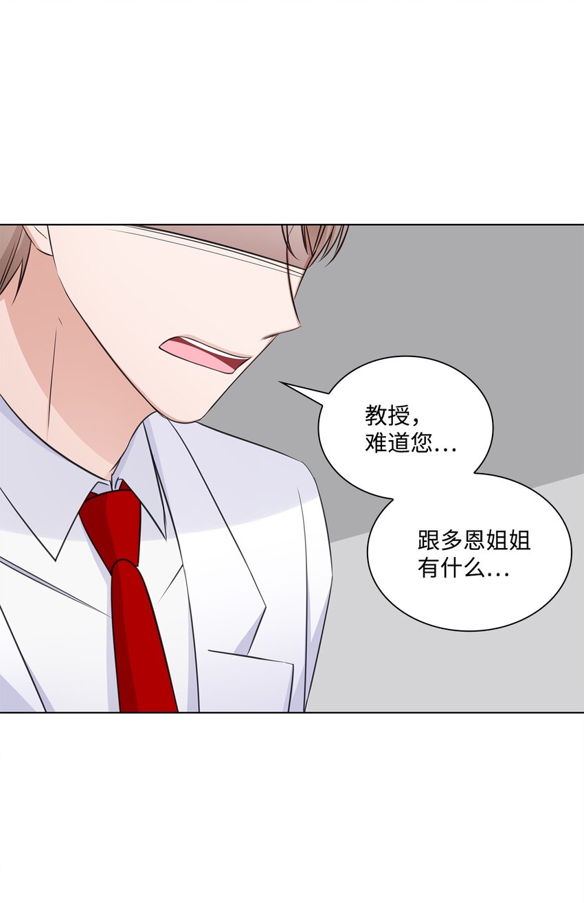 26 巧克力牛奶(1/2)-第26话
