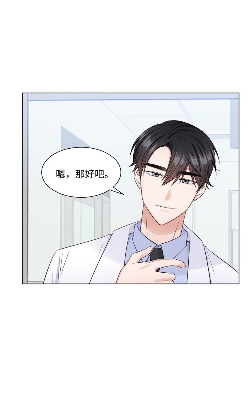 26 巧克力牛奶(1/2)-第26话