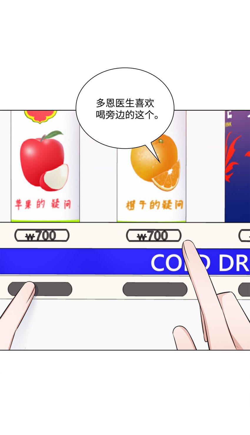 26 巧克力牛奶(1/2)-第26话