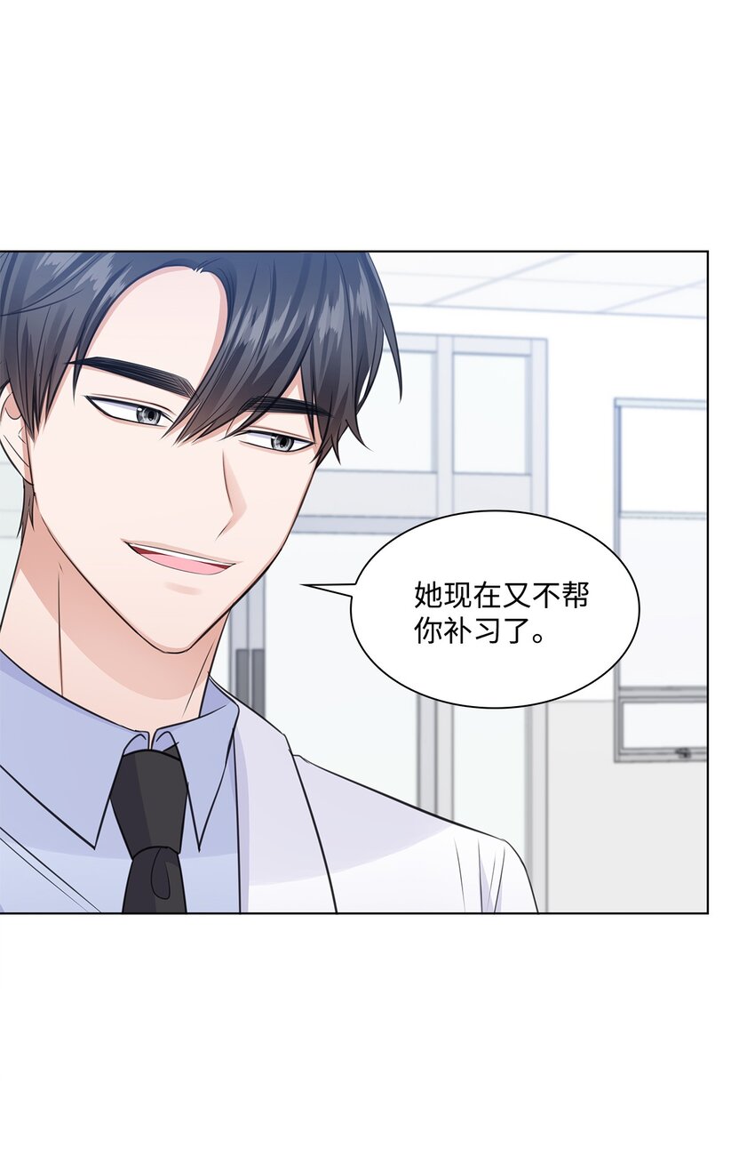 26 巧克力牛奶(1/2)-第26话