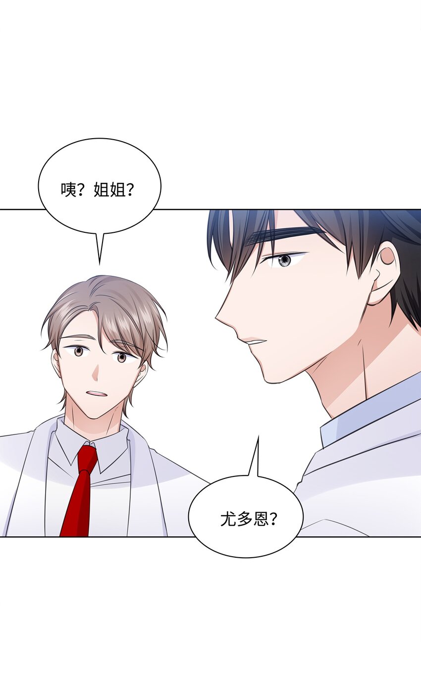 26 巧克力牛奶(1/2)-第26话