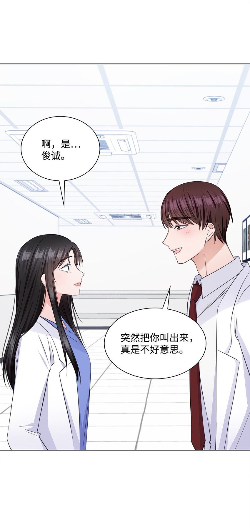26 巧克力牛奶(1/2)-第26话