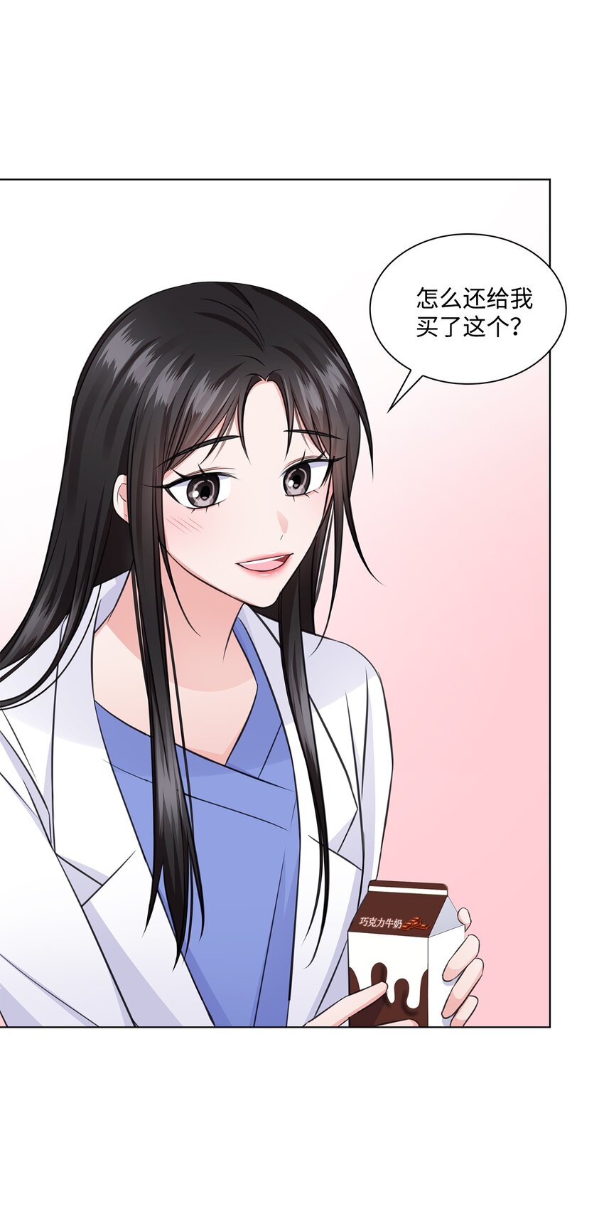 26 巧克力牛奶(1/2)-第26话