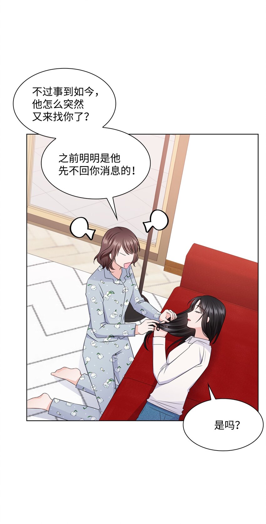 26 巧克力牛奶(1/2)-第26话
