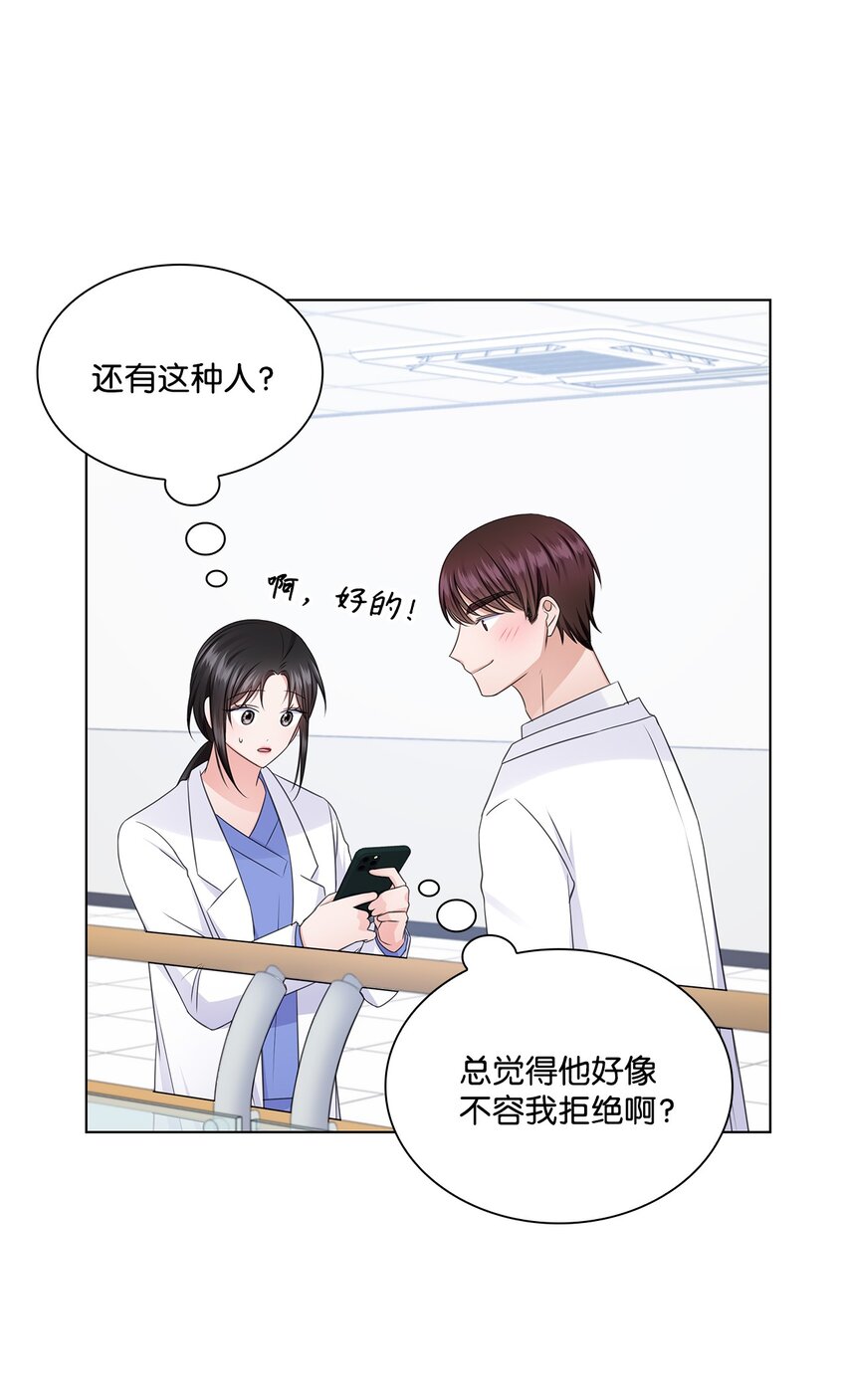 26 巧克力牛奶(1/2)-第26话