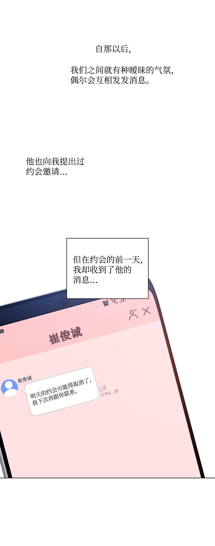 26 巧克力牛奶(1/2)-第26话