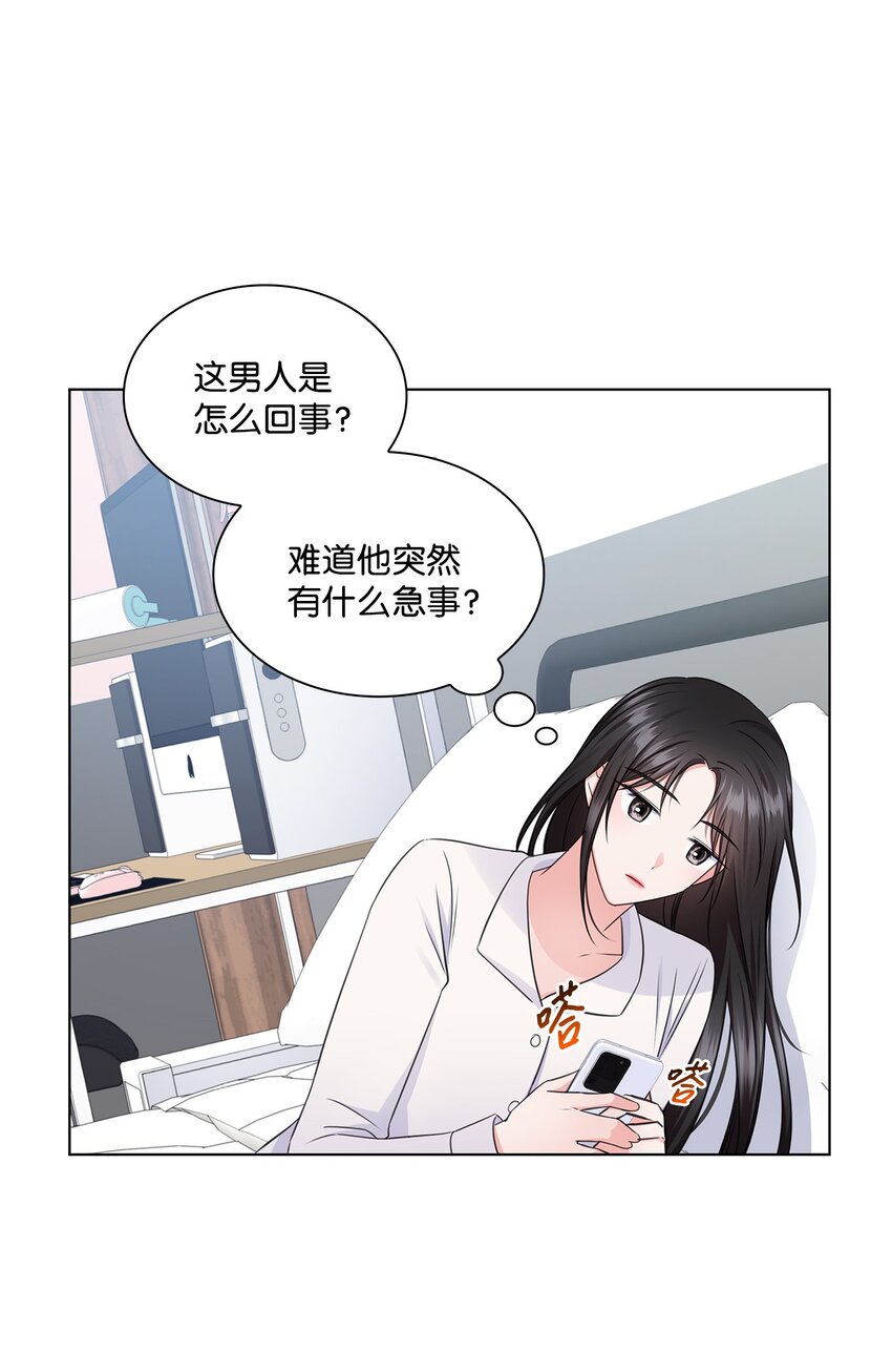 26 巧克力牛奶(1/2)-第26话