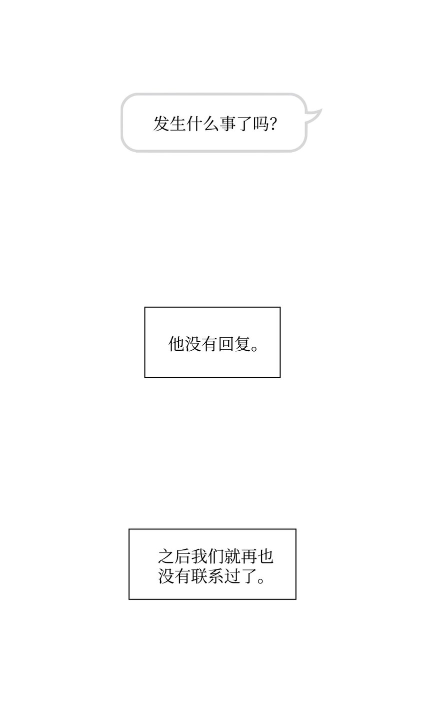 26 巧克力牛奶(1/2)-第26话