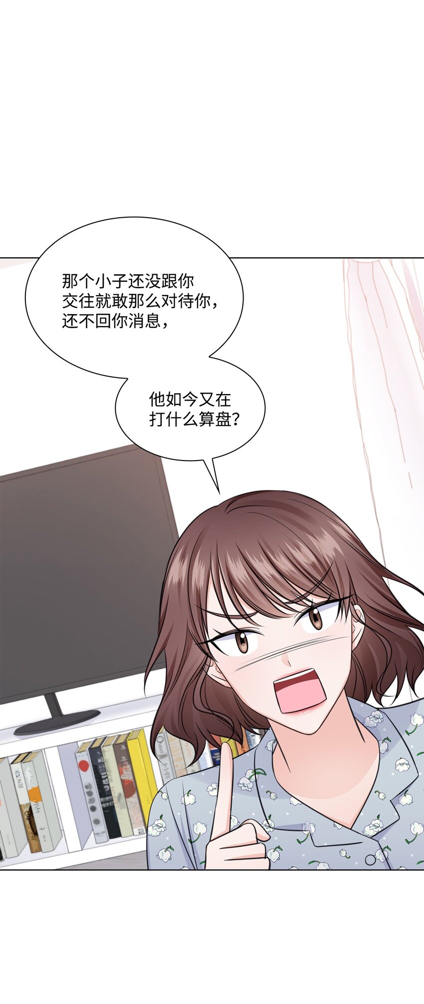 26 巧克力牛奶(1/2)-第26话
