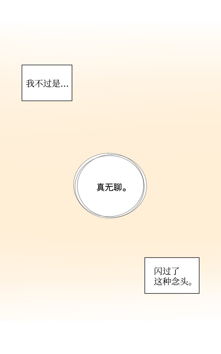 26 巧克力牛奶(1/2)-第26话