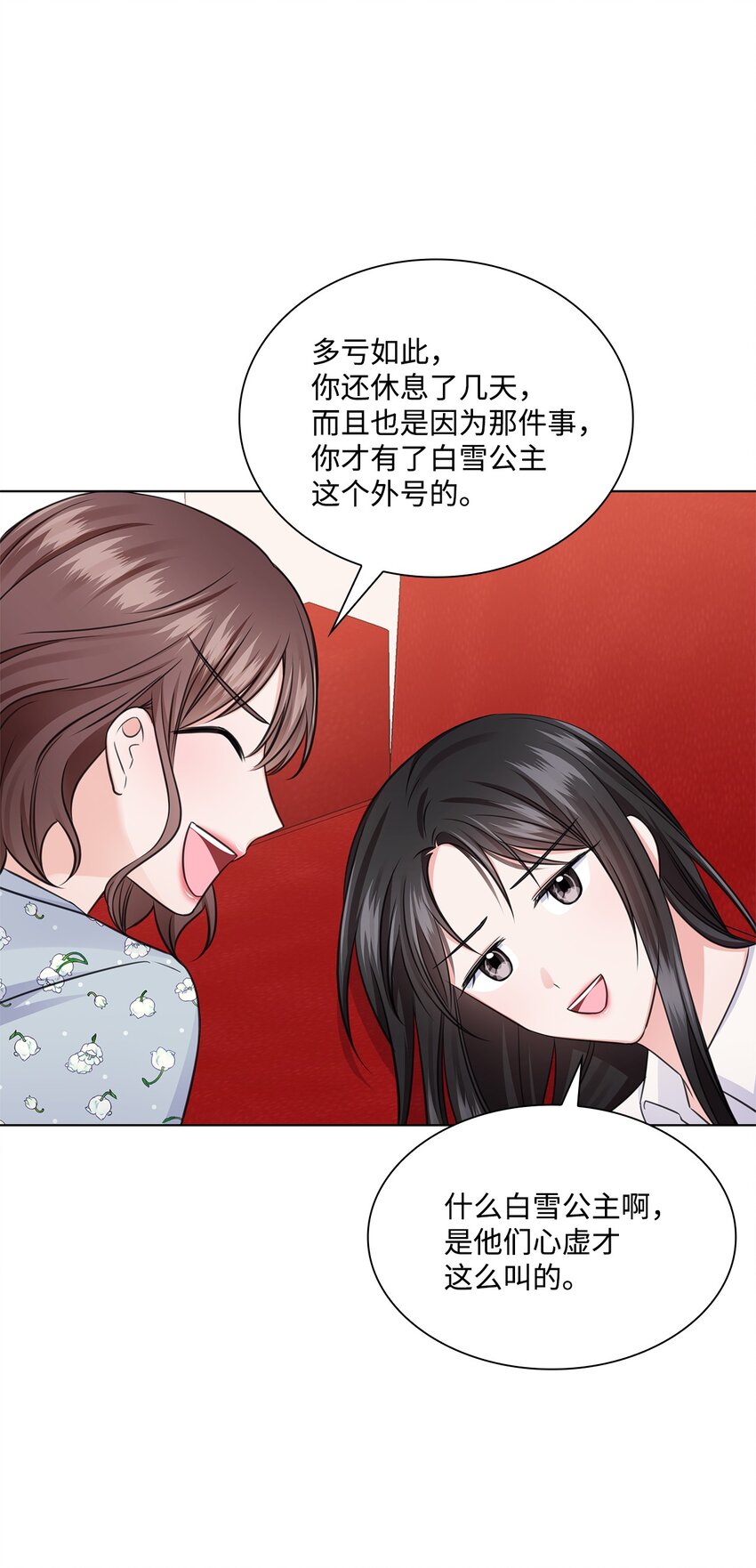 26 巧克力牛奶(1/2)-第26话