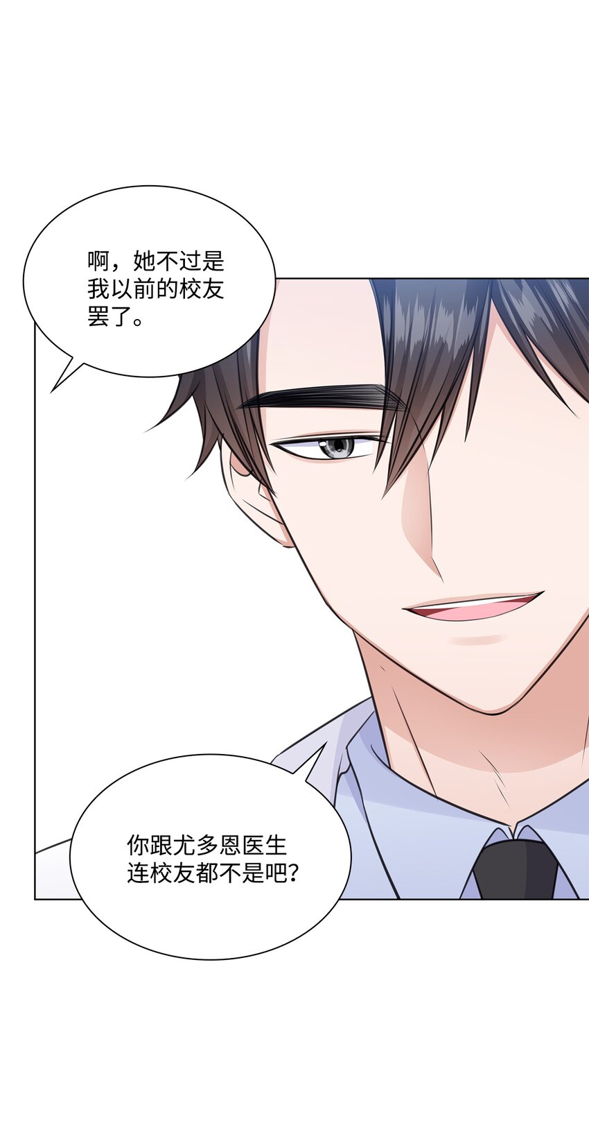 26 巧克力牛奶(1/2)-第26话