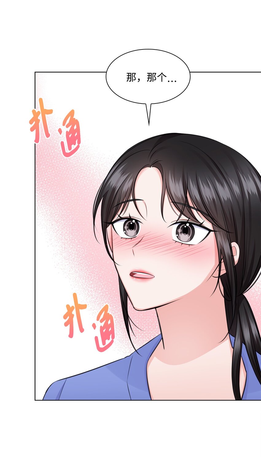 28 聚餐(1/2)-第28话