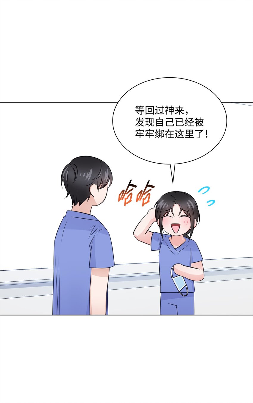 28 聚餐(1/2)-第28话