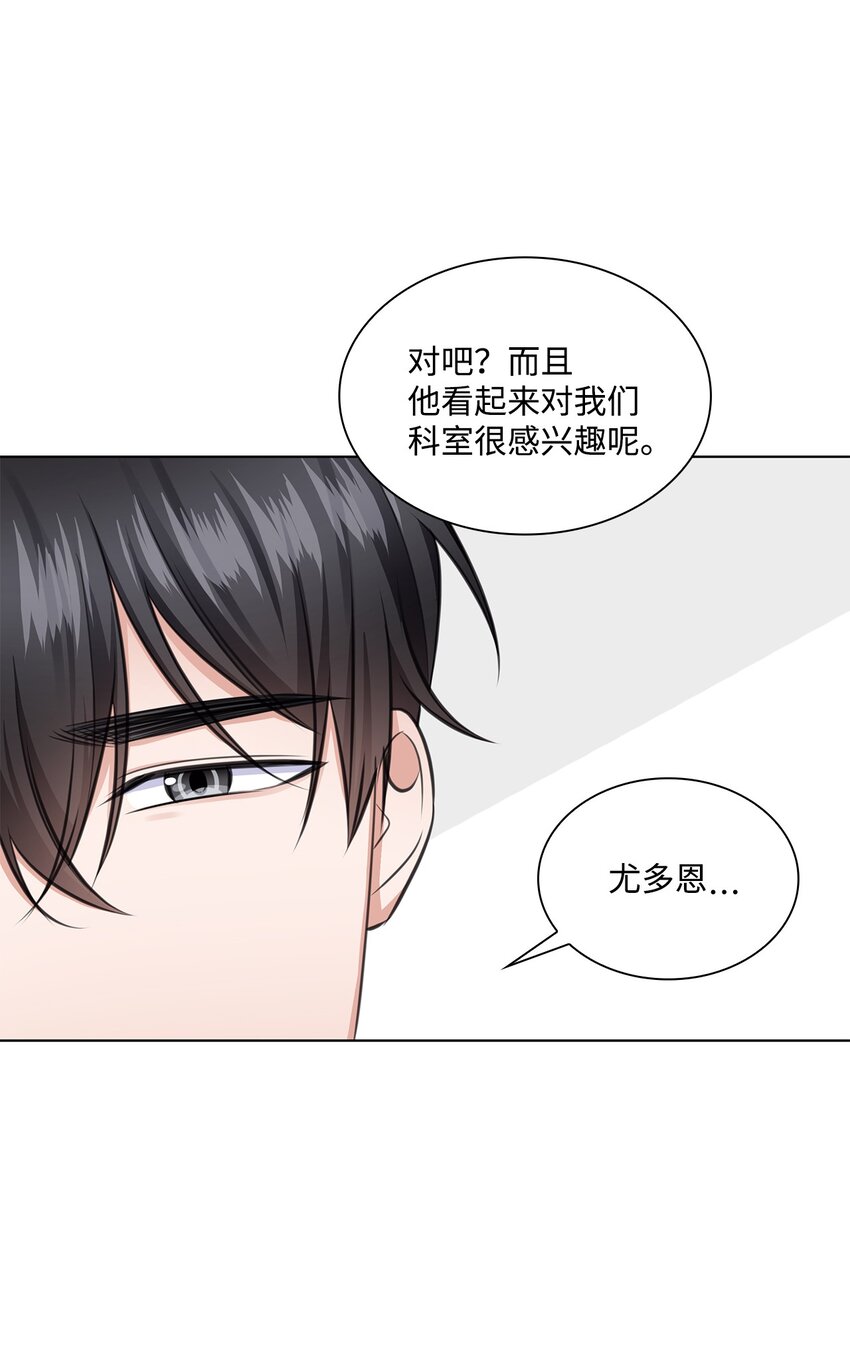 28 聚餐(1/2)-第28话