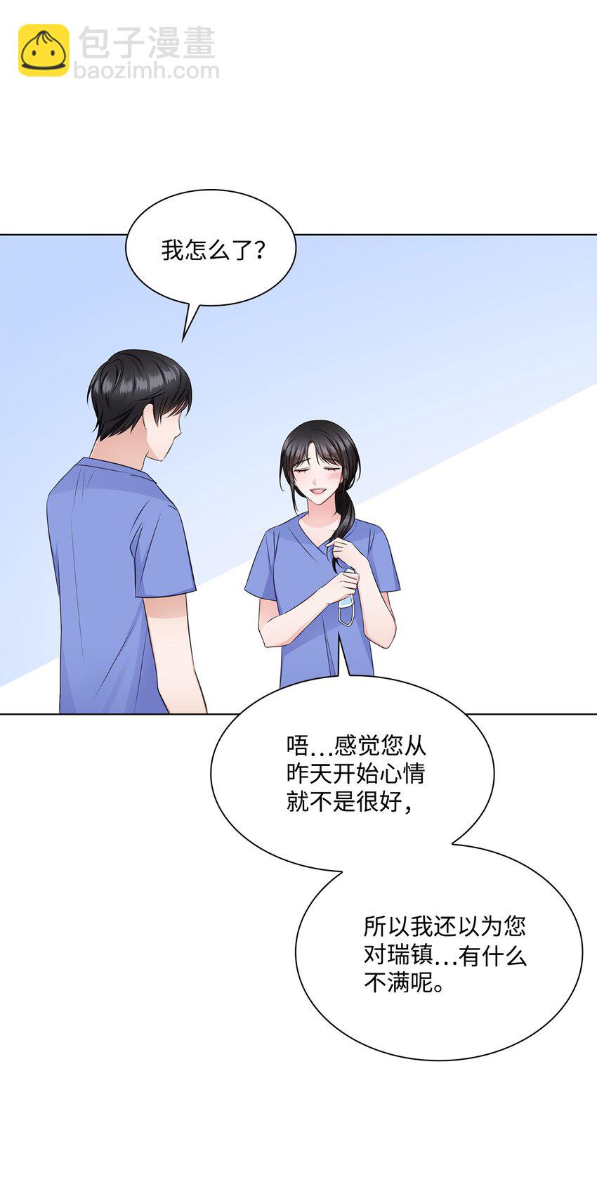 28 聚餐(1/2)-第28话