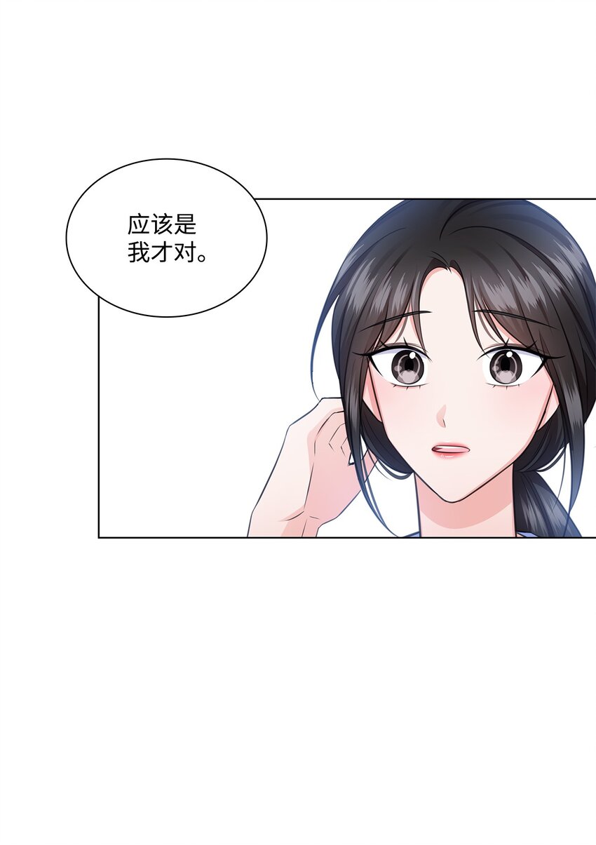 28 聚餐(1/2)-第28话
