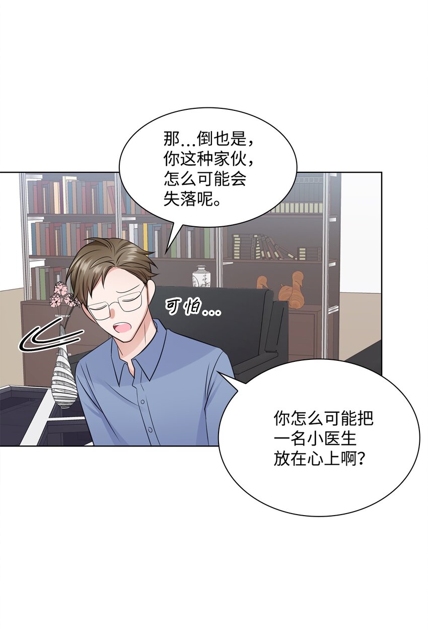 30 欢迎会(1/2)-第30话
