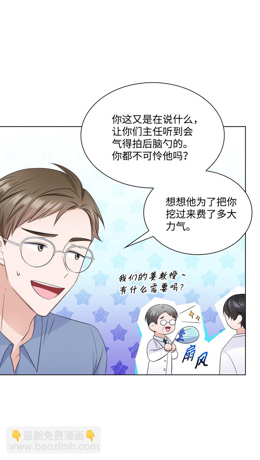 30 欢迎会(1/2)-第30话