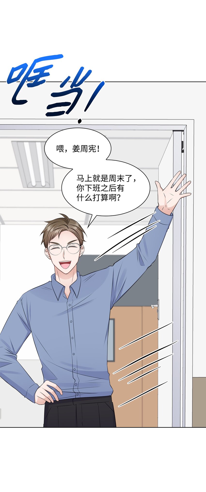 30 欢迎会(1/2)-第30话
