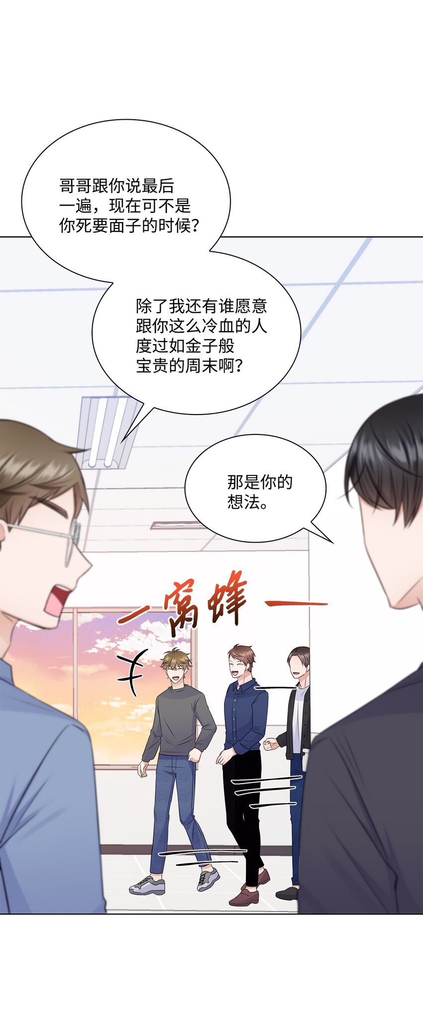 30 欢迎会(1/2)-第30话