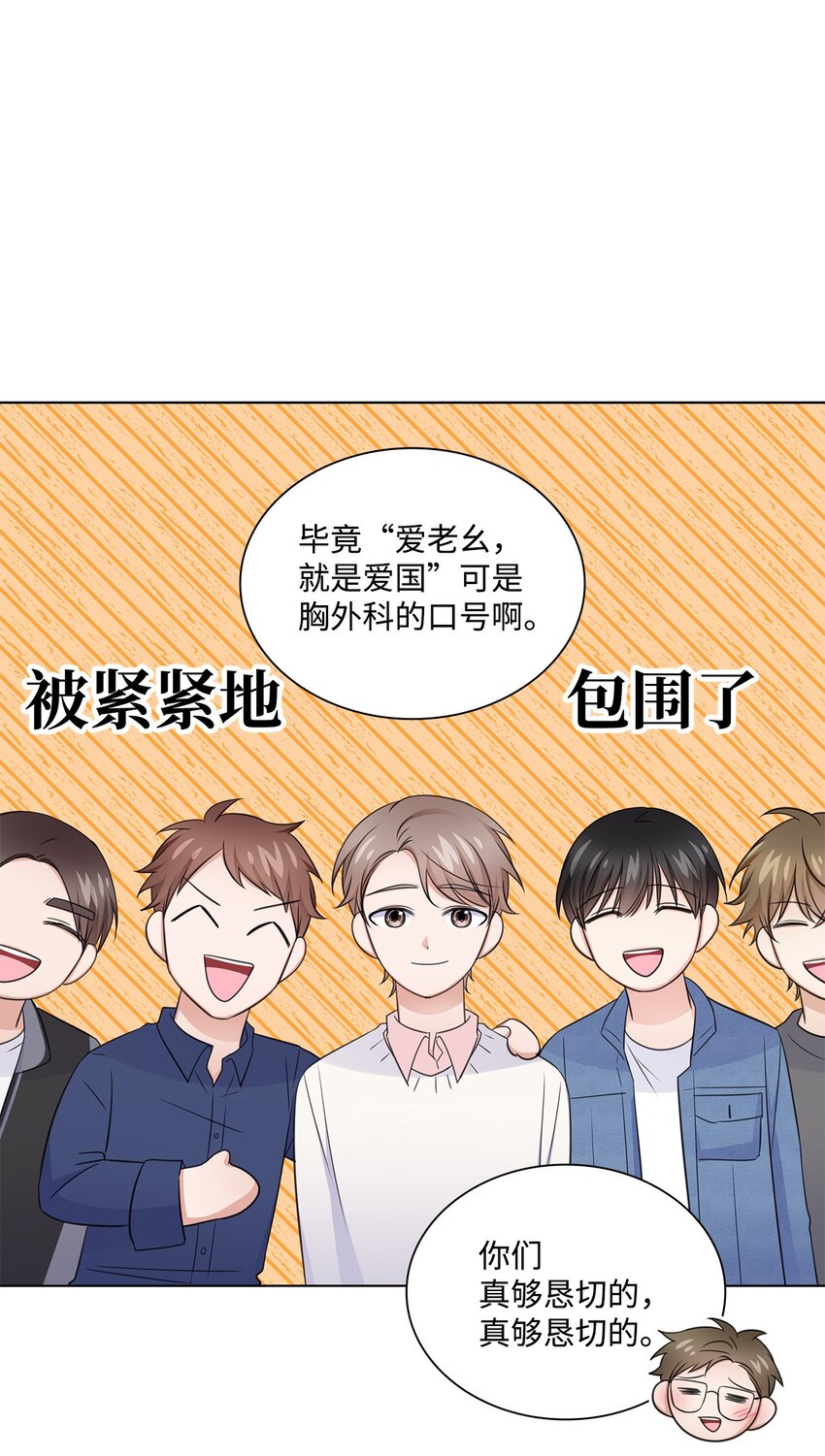 30 欢迎会(1/2)-第30话