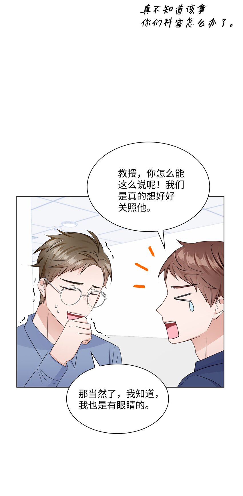 30 欢迎会(1/2)-第30话