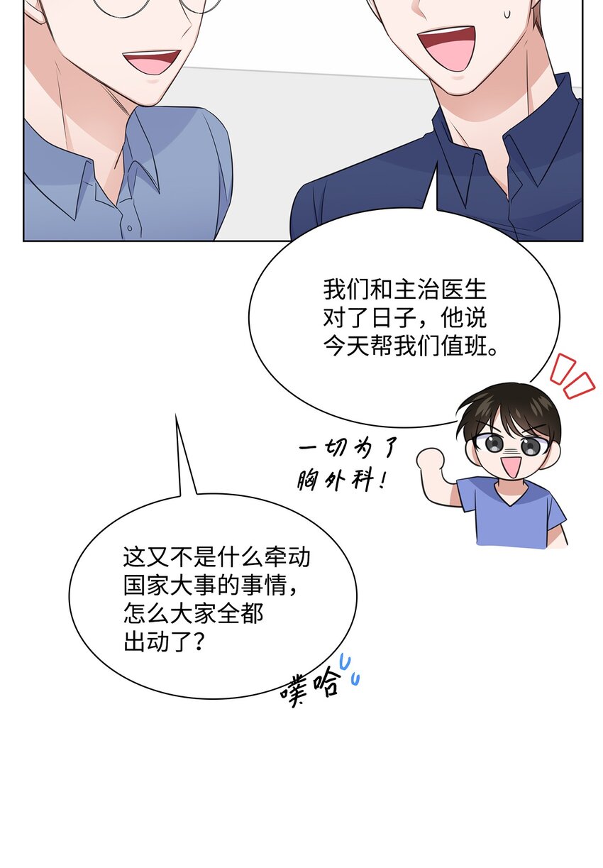 30 欢迎会(1/2)-第30话