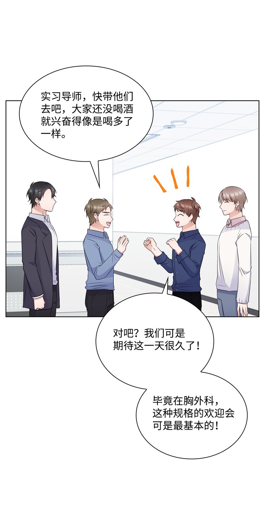 30 欢迎会(1/2)-第30话