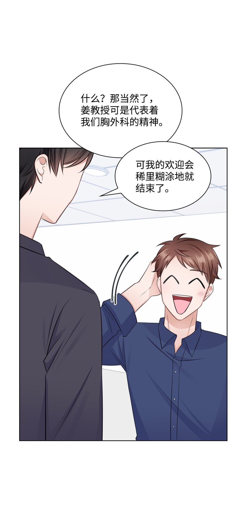30 欢迎会(1/2)-第30话