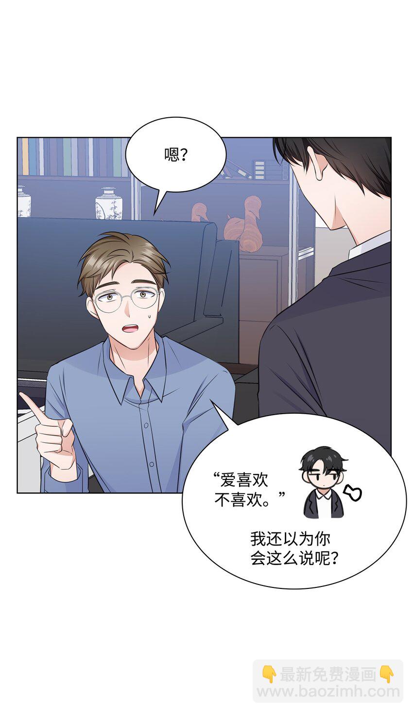 30 欢迎会(1/2)-第30话