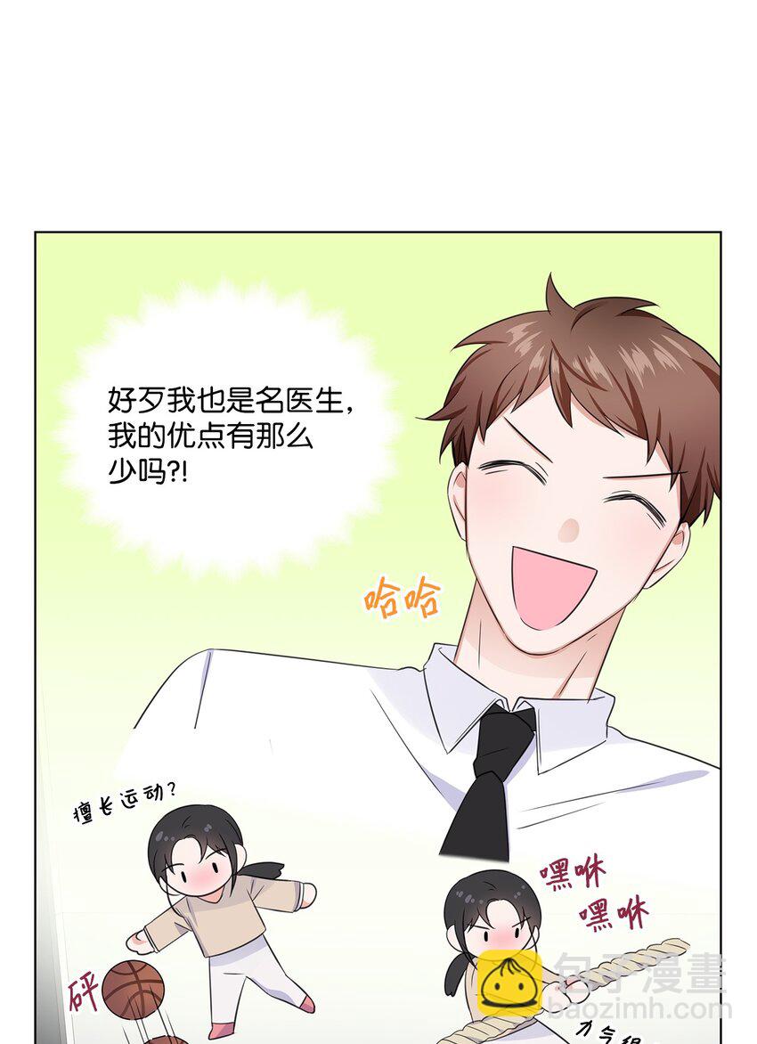 04 有求必应的多恩(1/2)-第4话