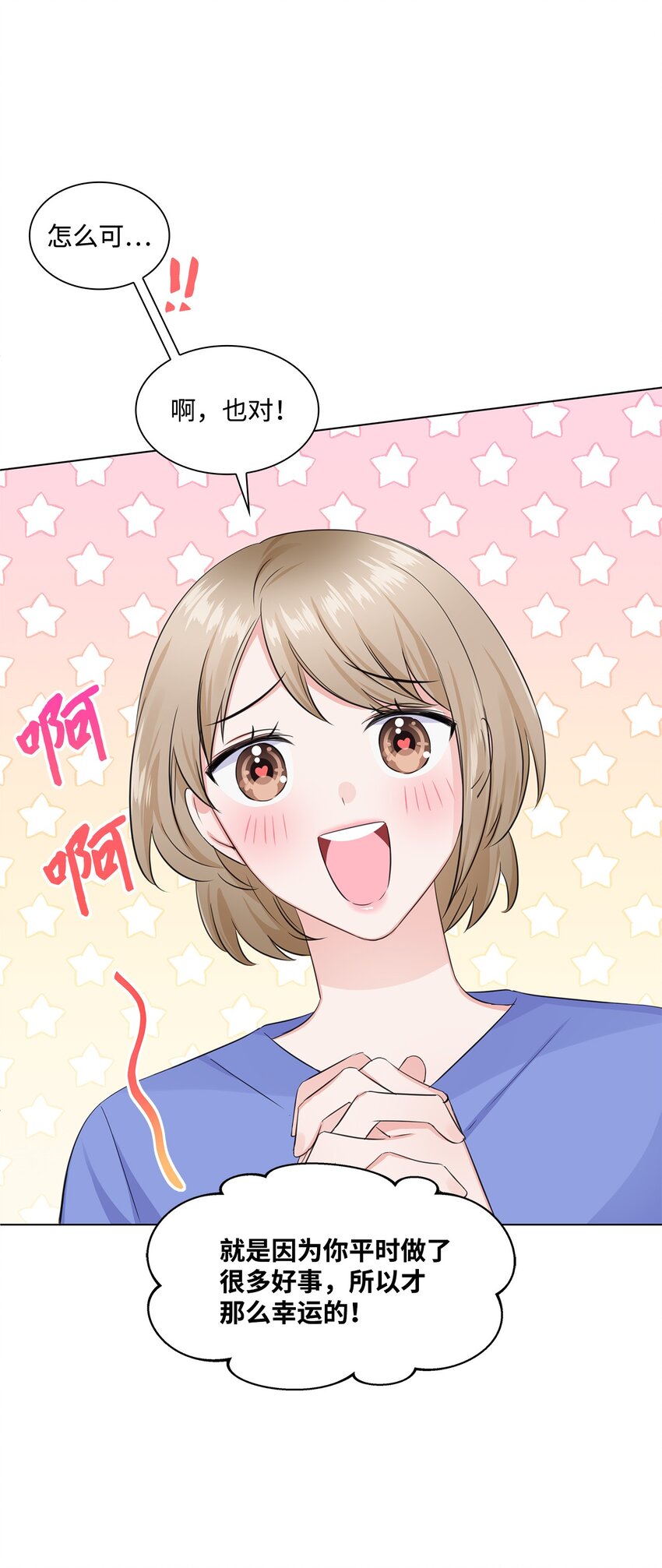 04 有求必应的多恩(1/2)-第4话
