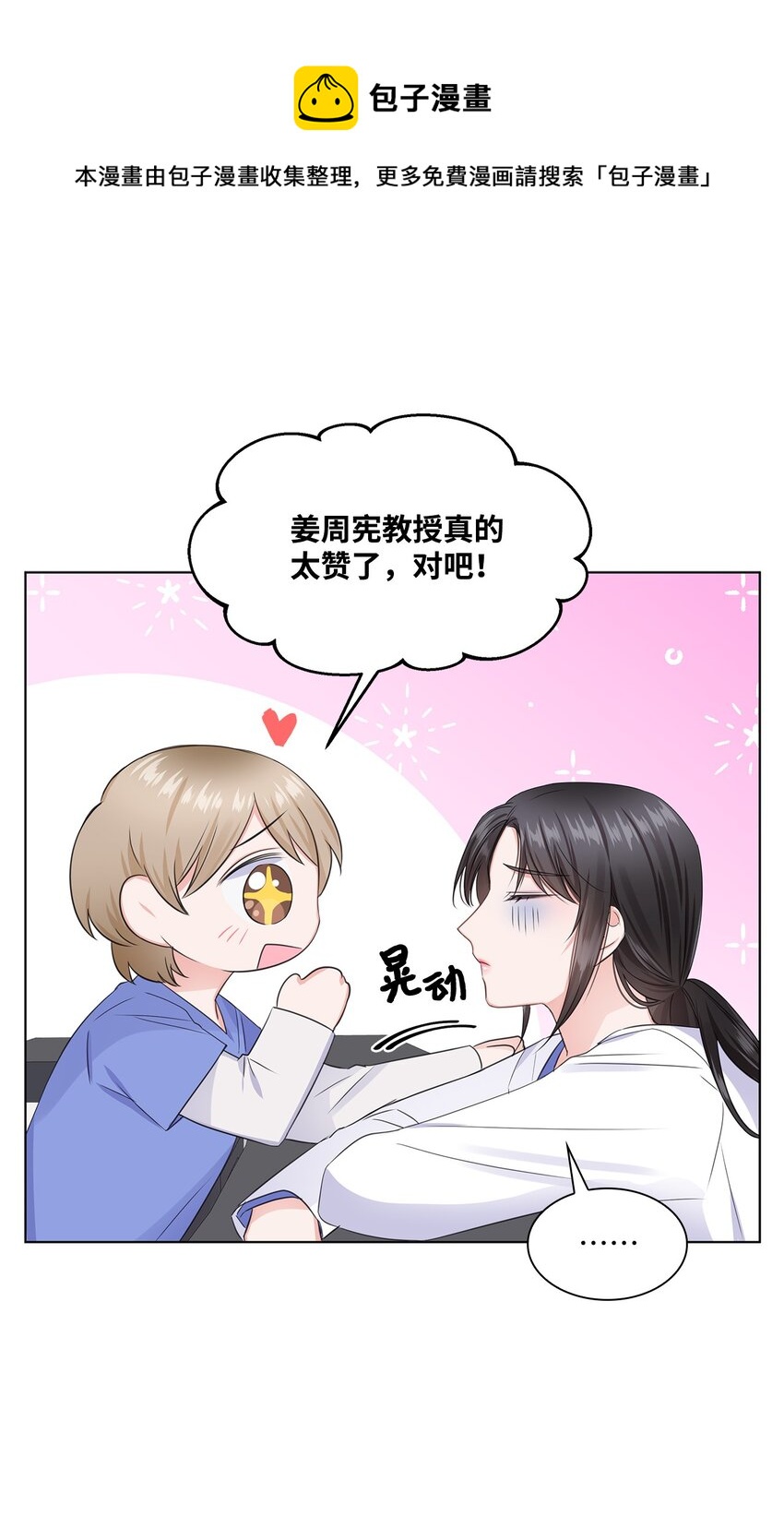 04 有求必应的多恩(1/2)-第4话
