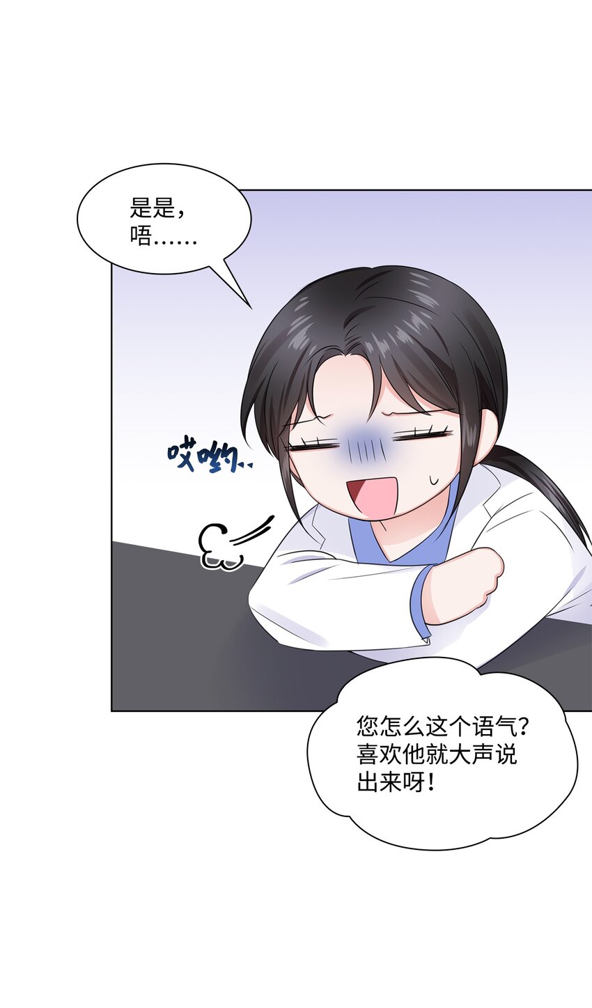 04 有求必应的多恩(1/2)-第4话