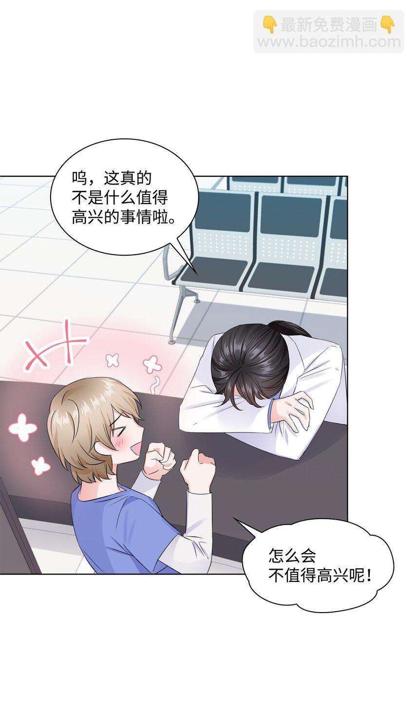 04 有求必应的多恩(1/2)-第4话
