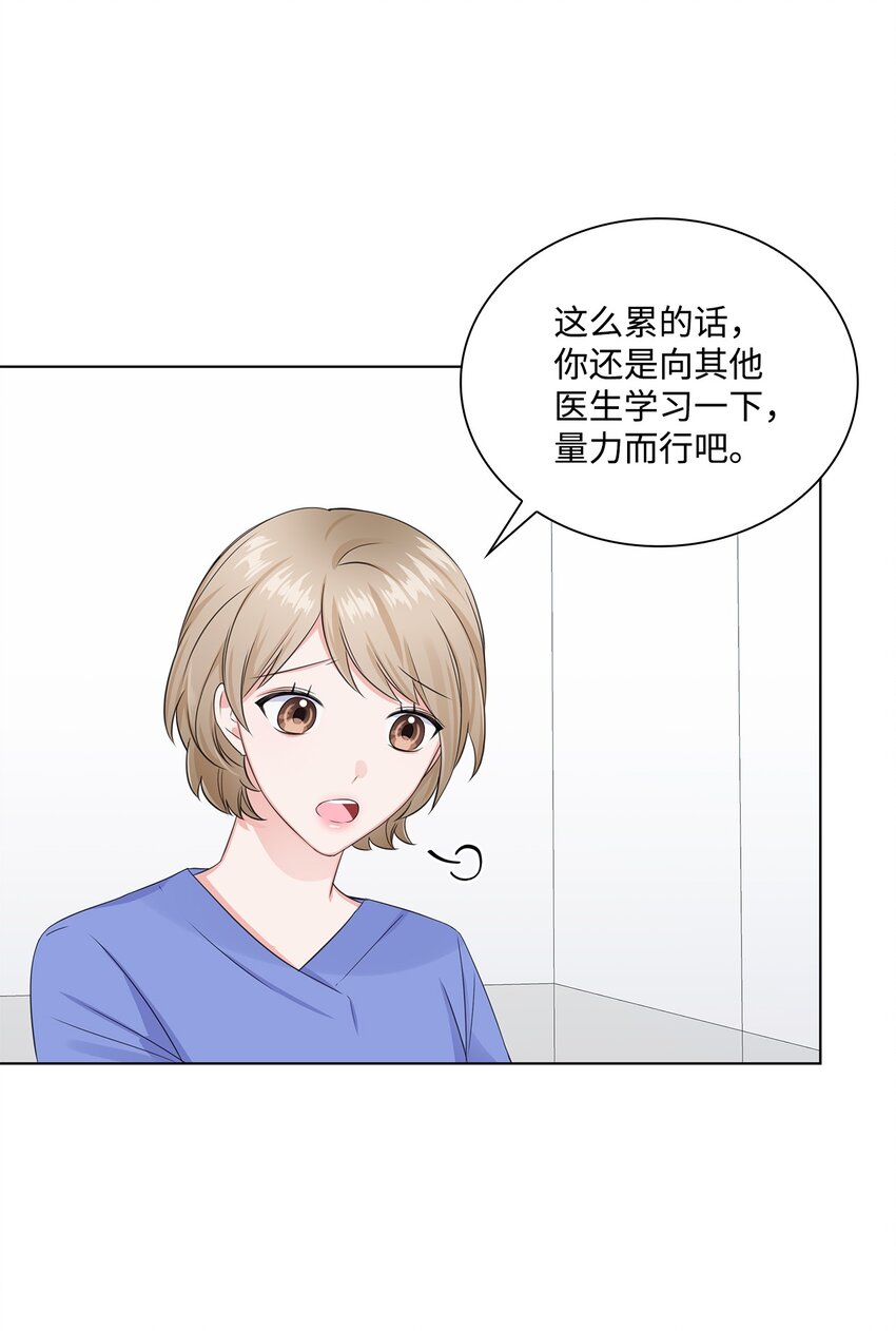 04 有求必应的多恩(1/2)-第4话