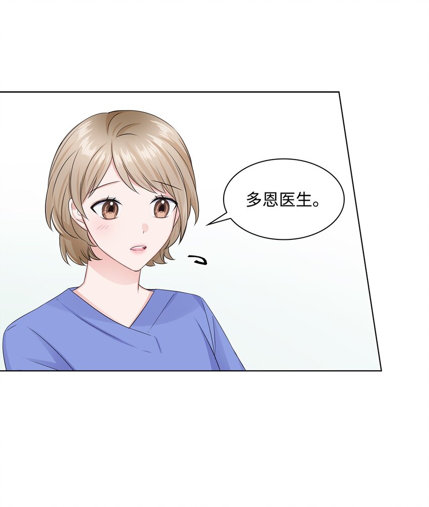 04 有求必应的多恩(1/2)-第4话