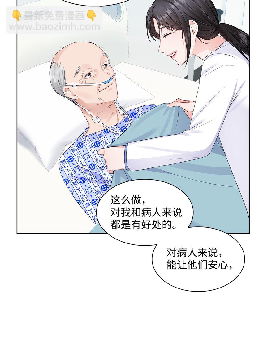 04 有求必应的多恩(1/2)-第4话