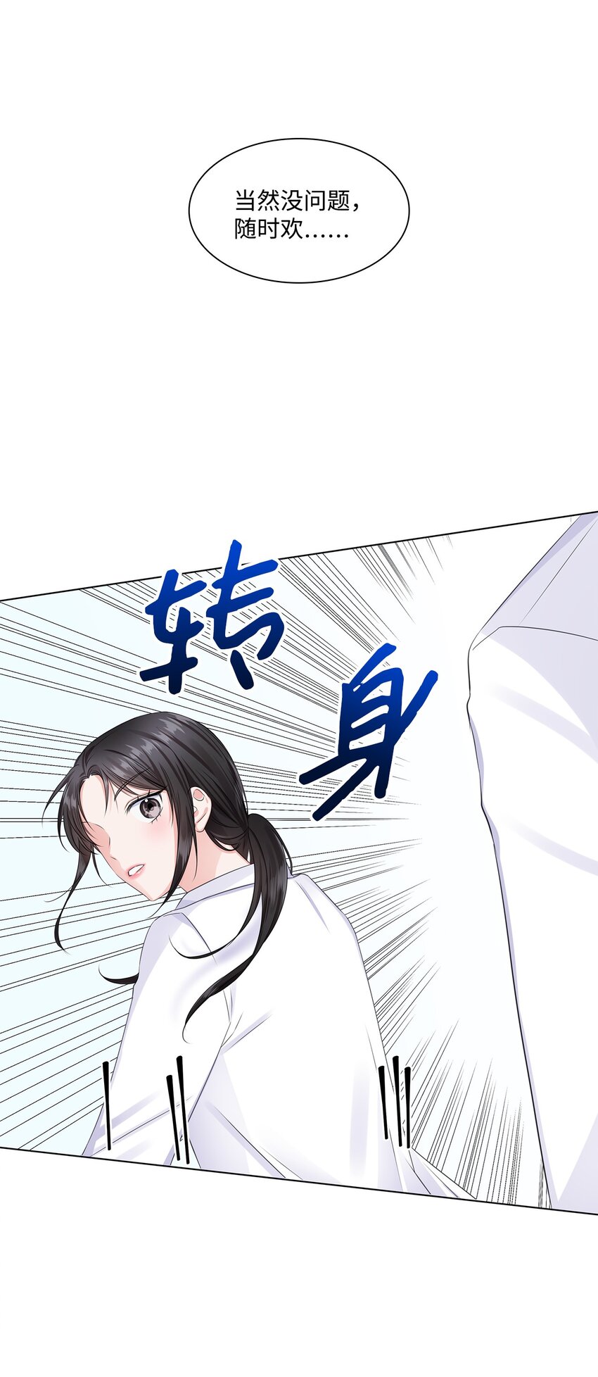 04 有求必应的多恩(1/2)-第4话