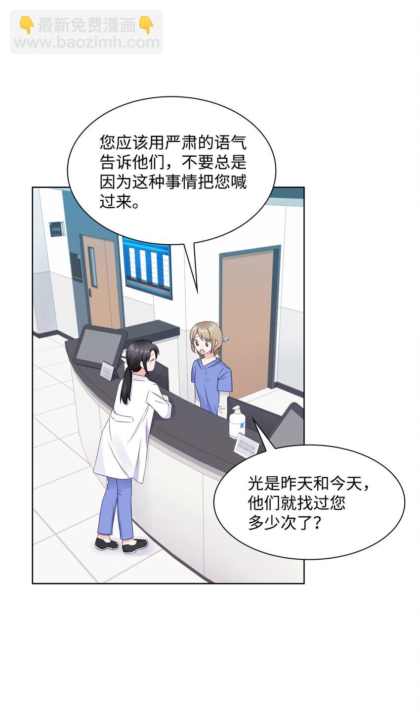 04 有求必应的多恩(1/2)-第4话