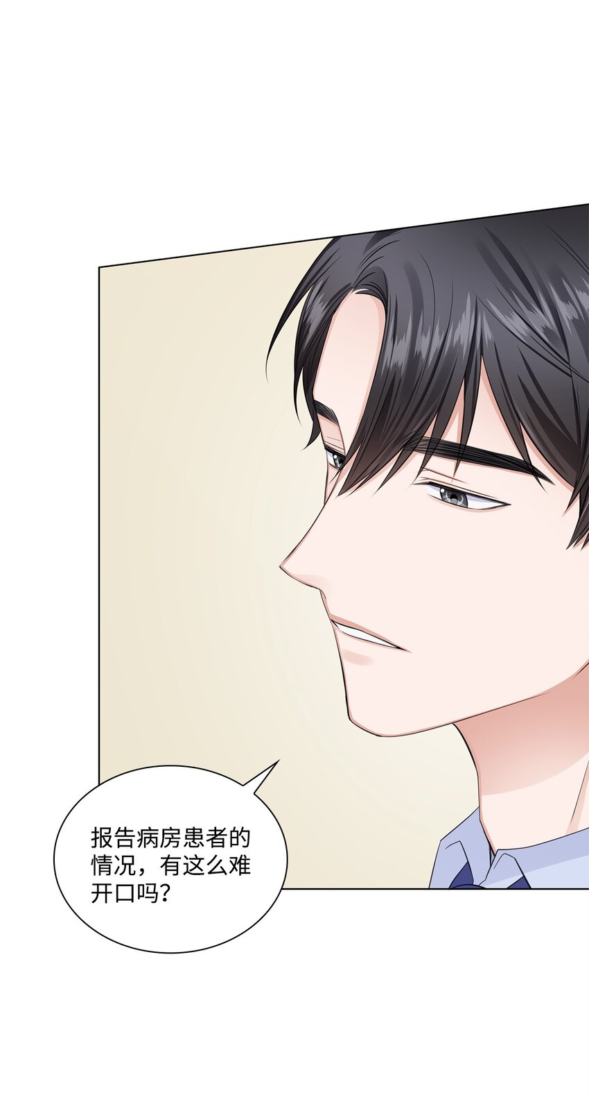 04 有求必应的多恩(1/2)-第4话