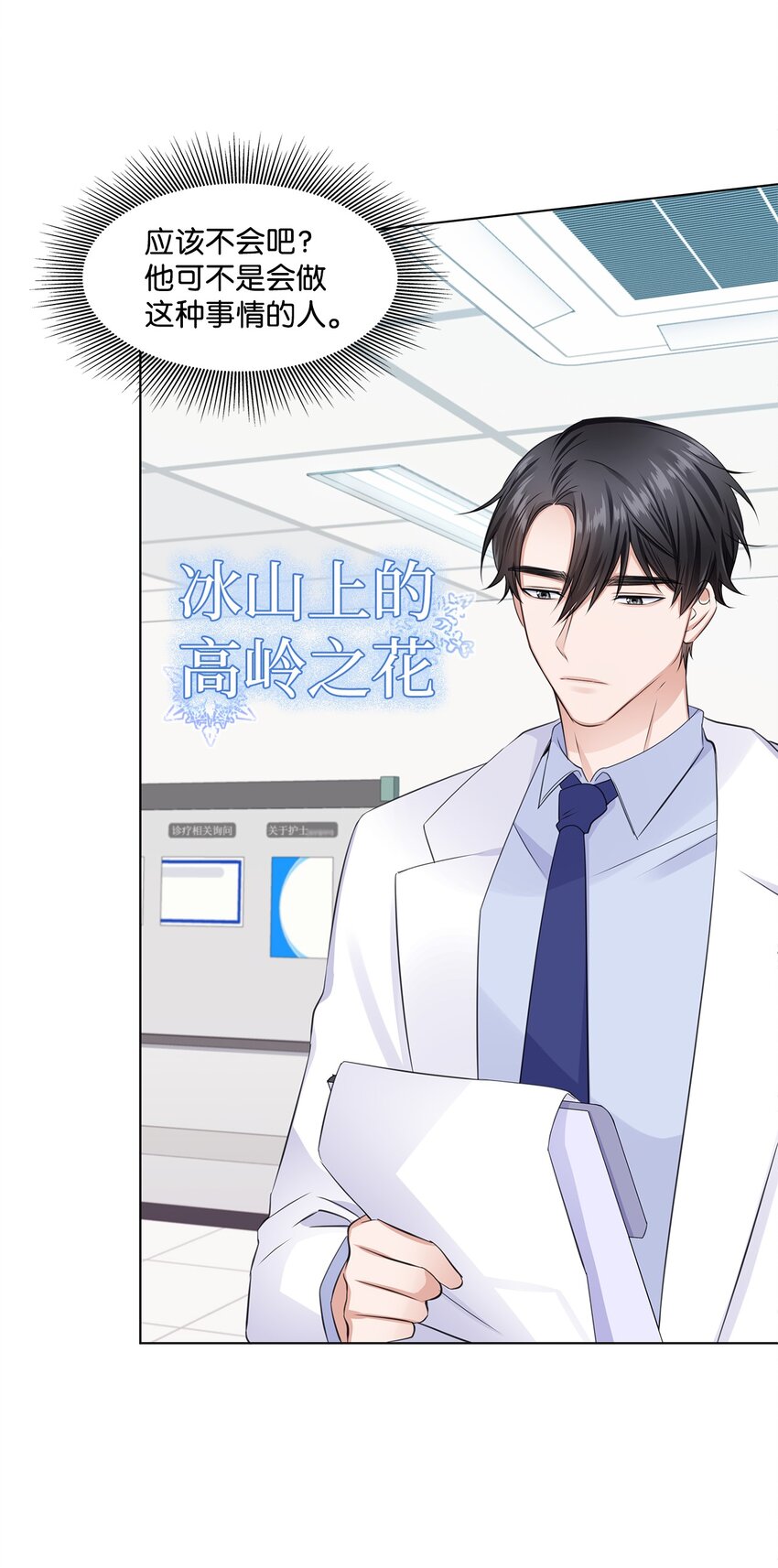 04 有求必应的多恩(1/2)-第4话