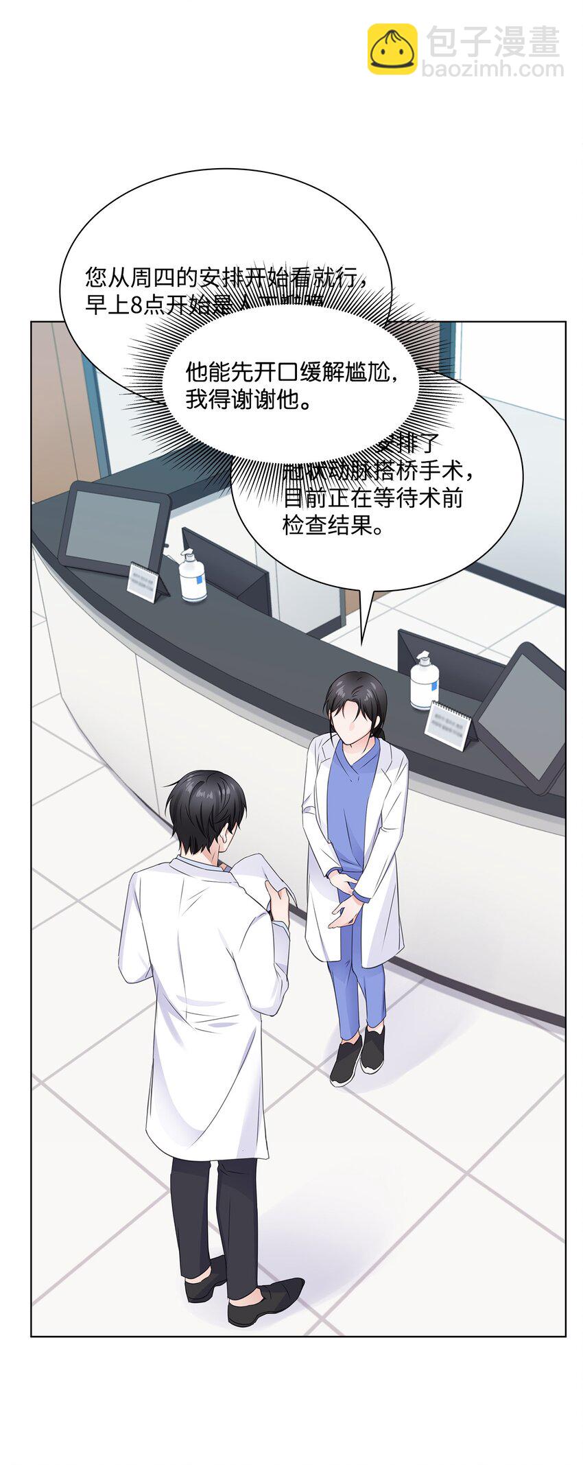 04 有求必应的多恩(1/2)-第4话