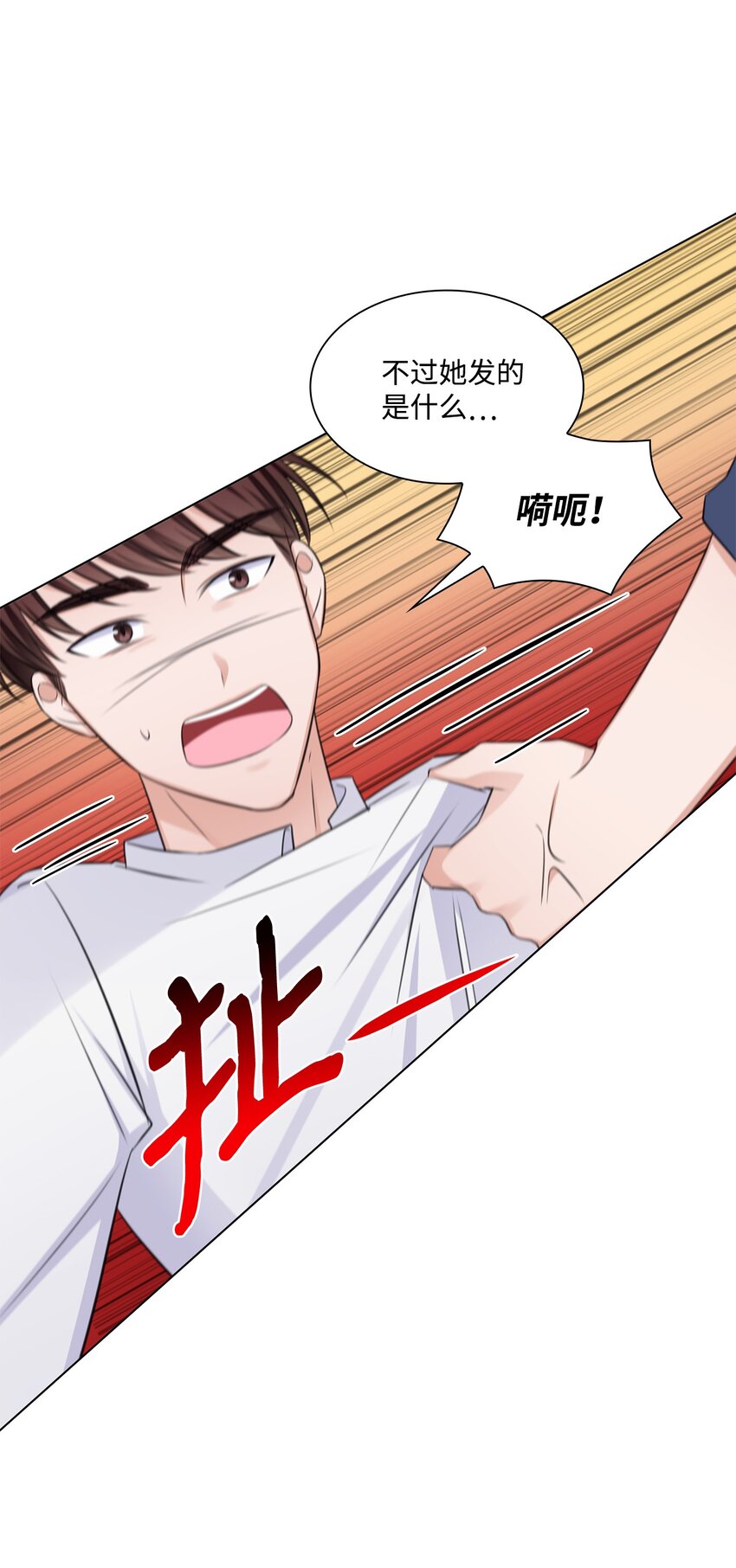 32 抓狂(1/2)-第32话