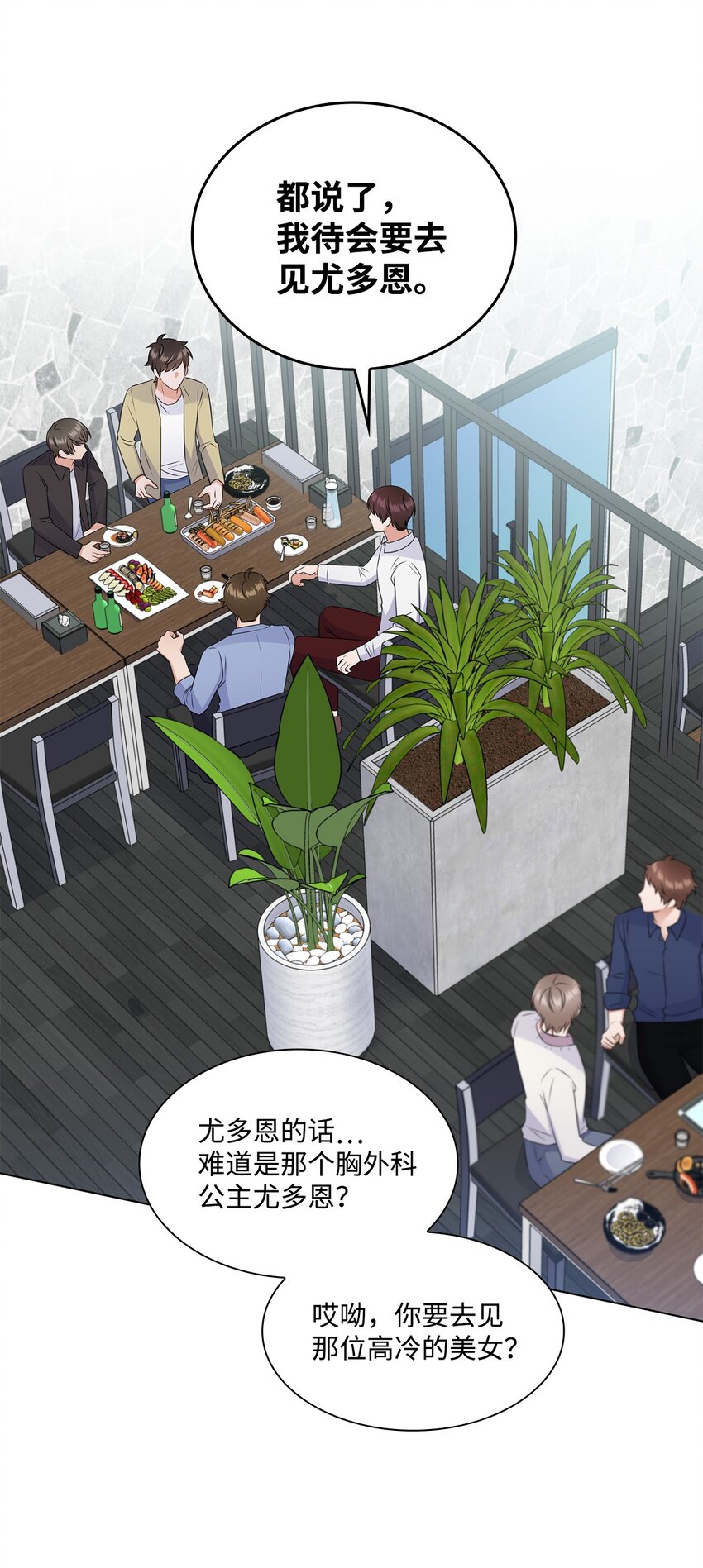 32 抓狂(1/2)-第32话