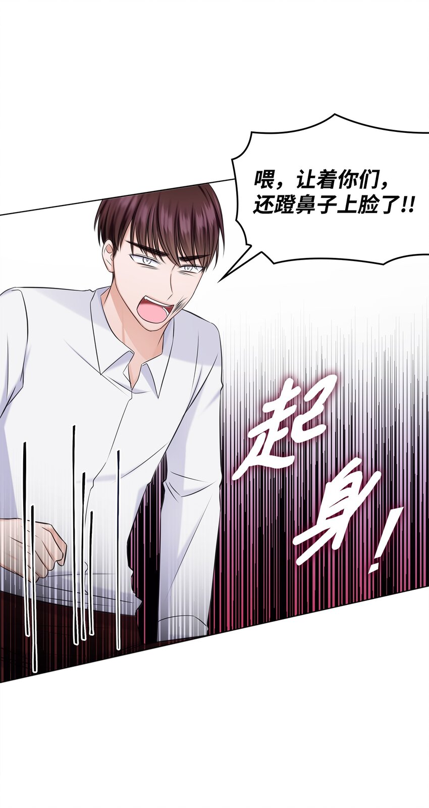 32 抓狂(1/2)-第32话