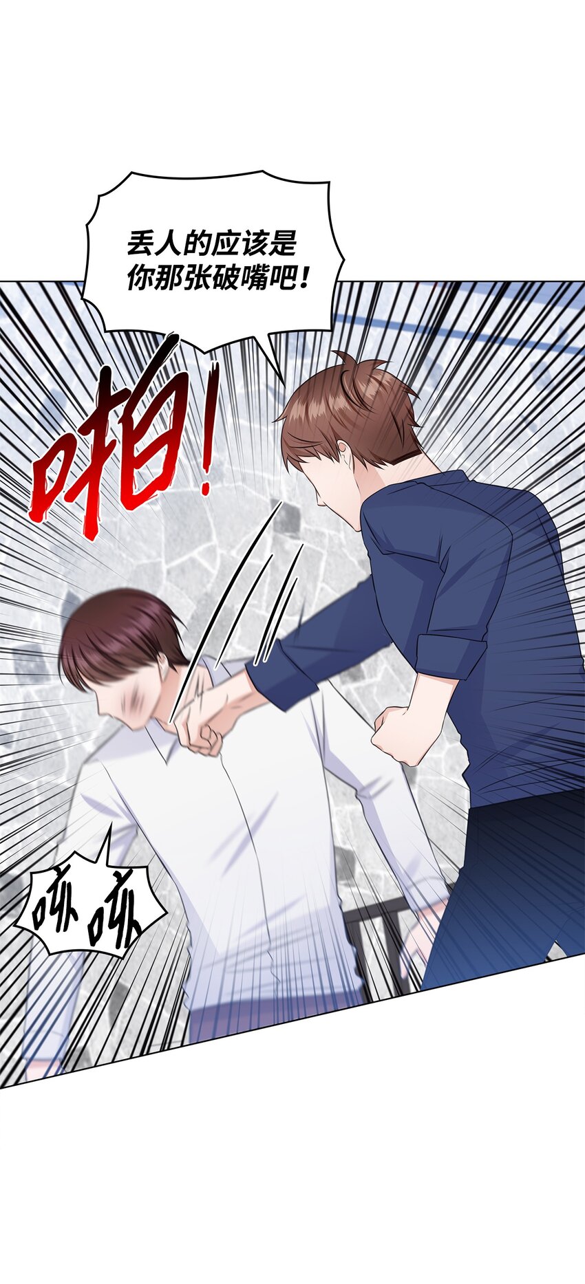 32 抓狂(1/2)-第32话