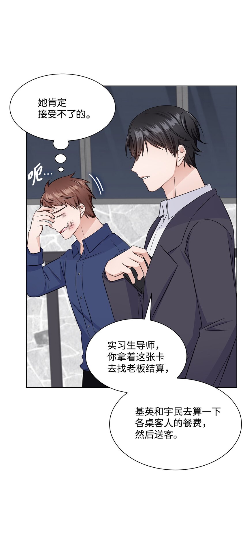 32 抓狂(1/2)-第32话